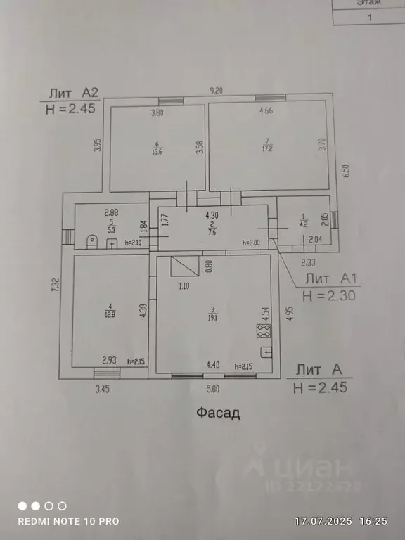 Дом в Алтайский край, Новоалтайск ул. Белякова, 87 (85 м) - Фото 2