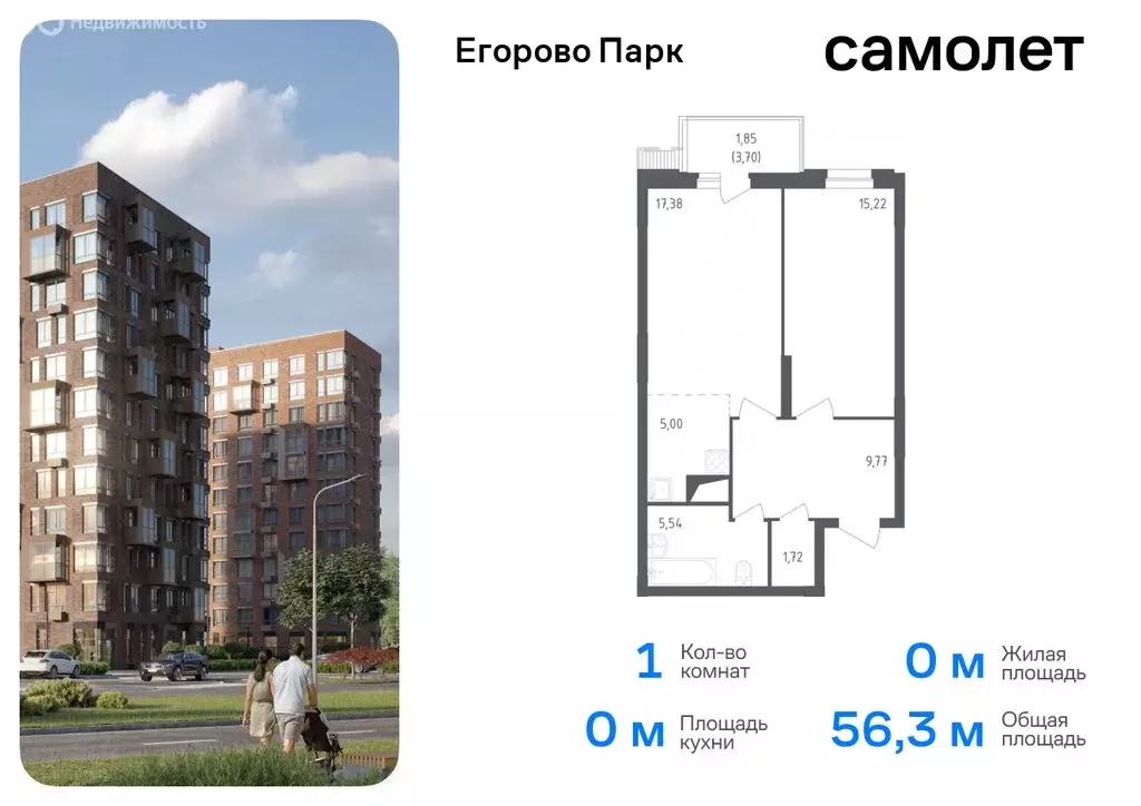 1-комнатная квартира: посёлок Жилино-1, 2-й квартал, 1к1 (56.3 м) - Фото 0