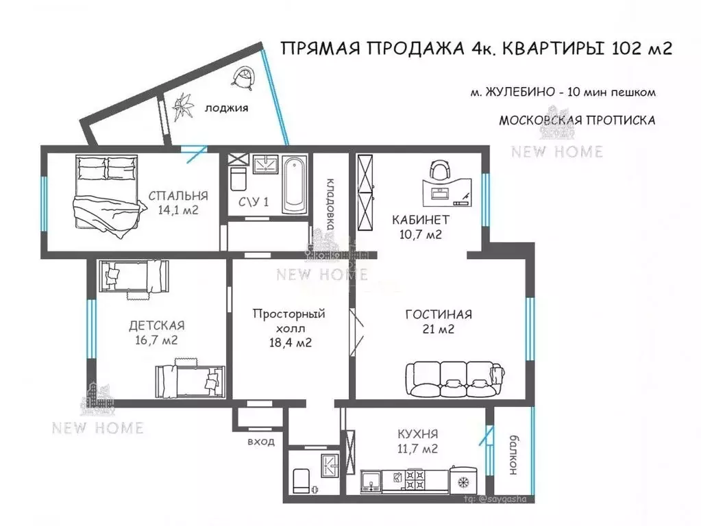 4-комнатная квартира: Москва, Привольная улица, 57к1 (102 м) - Фото 0