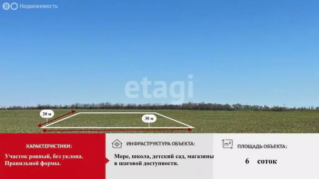 Участок в Николаевка, Звёздная улица (6 м) - Фото 1