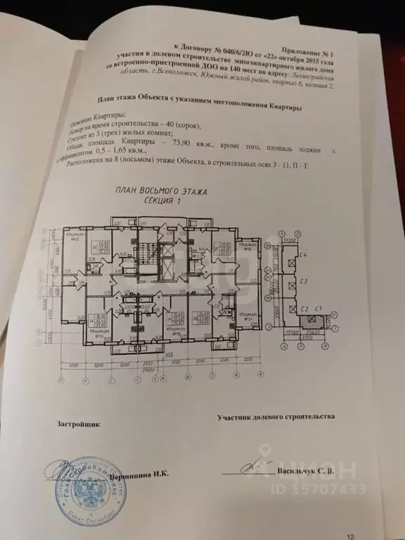 3-к кв. Ленинградская область, Всеволожск ул. Севастопольская, 1 (75.5 ... - Фото 1