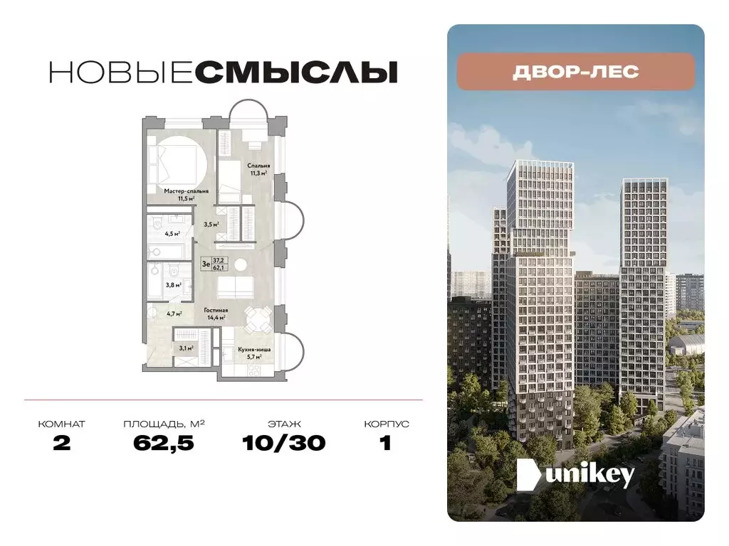 2-комнатная квартира: Москва, НАО, район Коммунарка, проспект Куприна ... - Фото 0