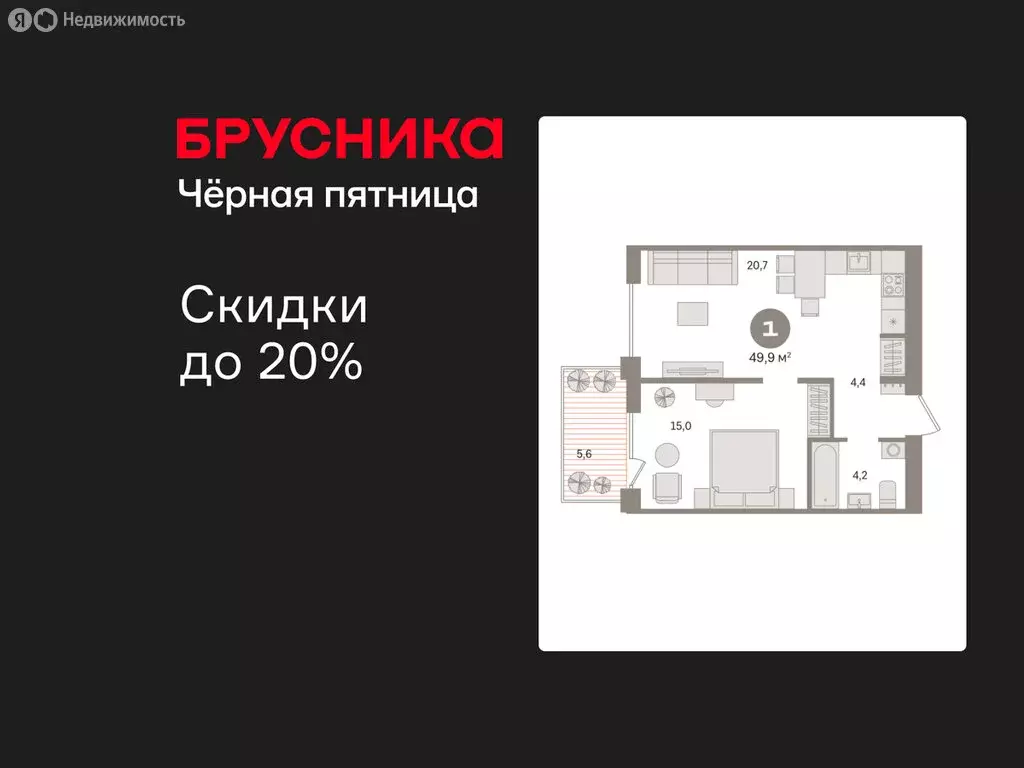 1-комнатная квартира: Новосибирский район, рабочий посёлок Краснообск, ... - Фото 1