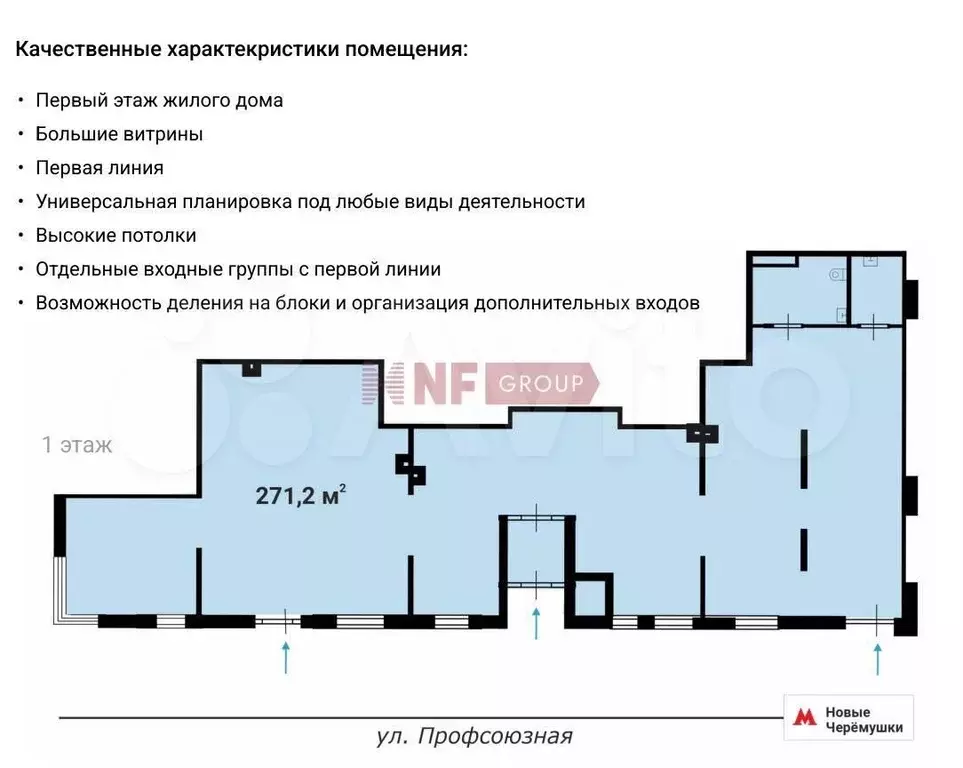 Продам торговое помещение, 271 м - Фото 0