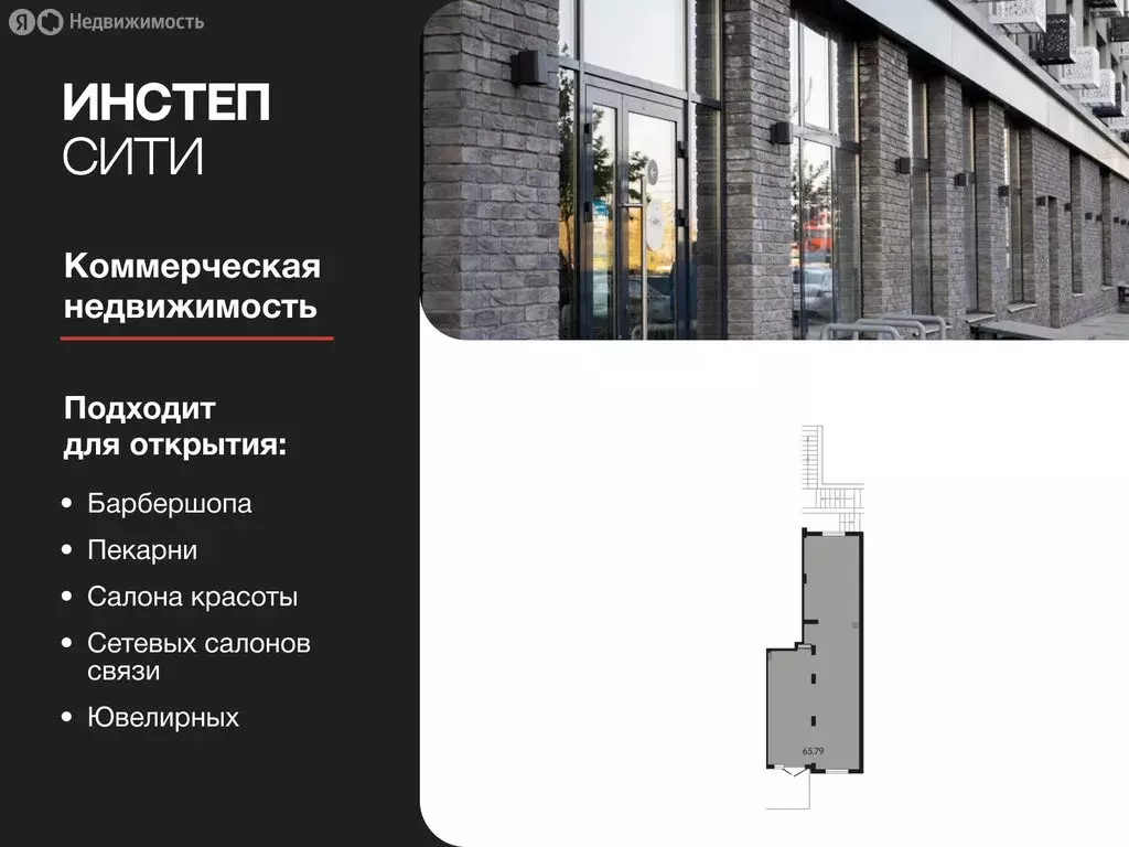 Помещение свободного назначения (65.79 м) - Фото 0