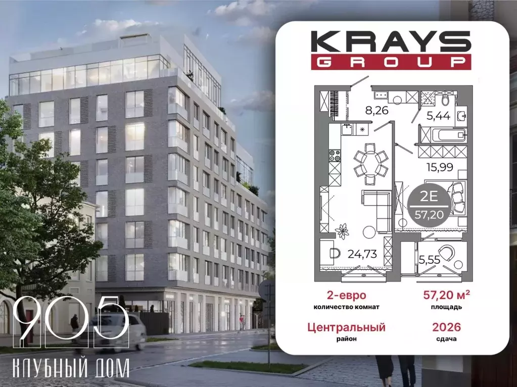 1-к кв. Воронежская область, Воронеж ул. Революции 1905 года, 14 (57.2 ... - Фото 1