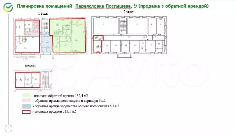 Помещение - рп. Переяславка, ул. Постышева - Фото 0