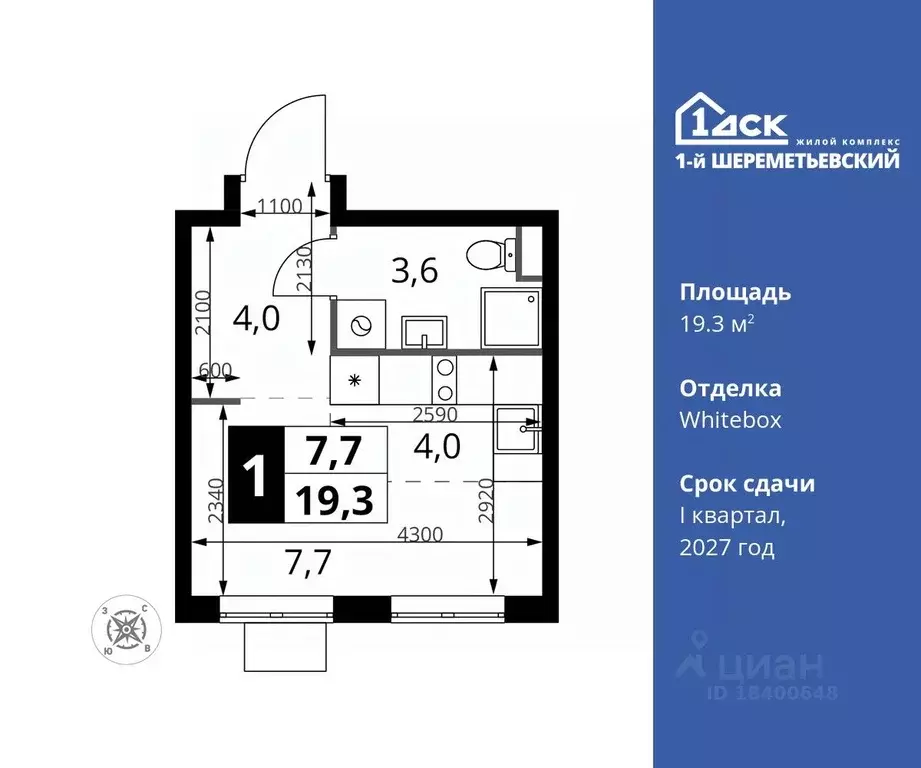 Студия Московская область, Химки Подрезково мкр,  (19.3 м) - Фото 0