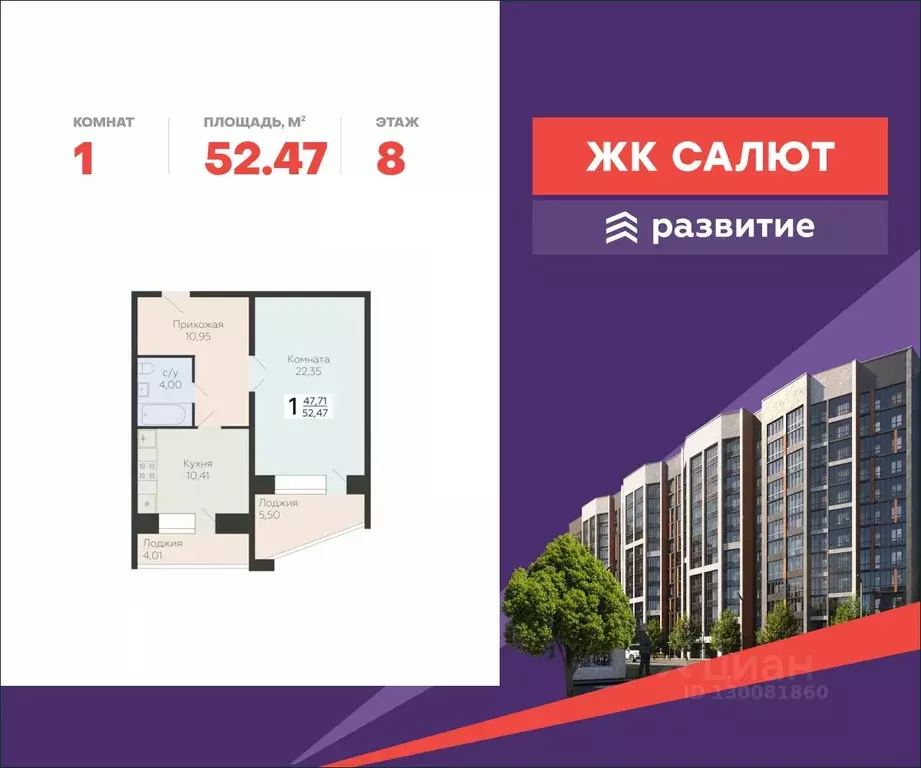 1-к кв. Самарская область, Самара пос. Мехзавод, 3-й кв-л, 8 (52.47 м) - Фото 0