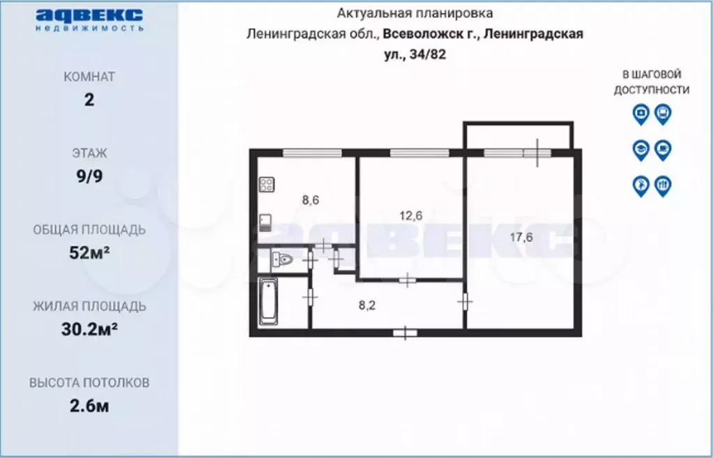 2-к. квартира, 52 м, 9/9 эт. - Фото 0