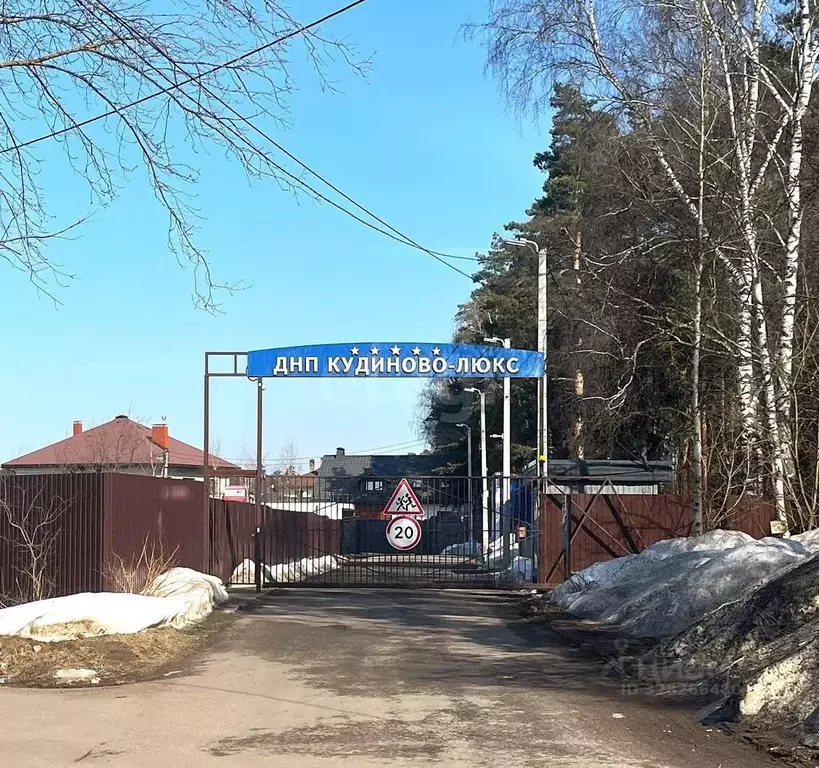 Участок в Московская область, Богородский городской округ, ... - Фото 2