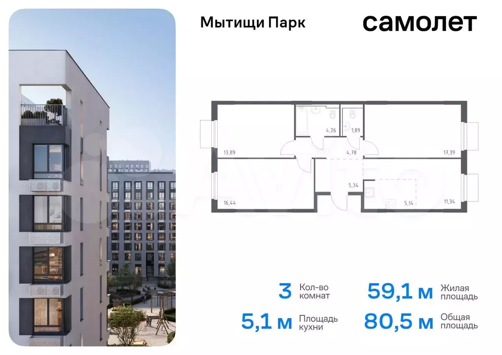 3-к. квартира, 80,5 м, 6/15 эт. - Фото 0