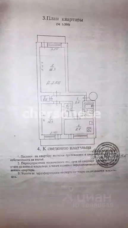 2-к кв. севастополь просп. генерала острякова, 187 (48.6 м) - Фото 1