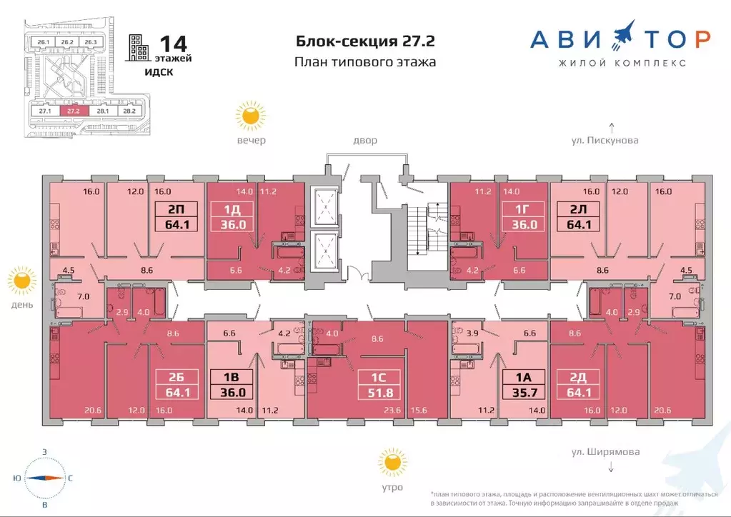 2-к кв. Иркутская область, Иркутск ИВАТУ городок,  (64.1 м) - Фото 2