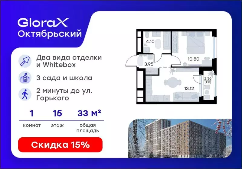 1-к кв. Владимирская область, Владимир Глоракс Октябрьский жилой ... - Фото 1