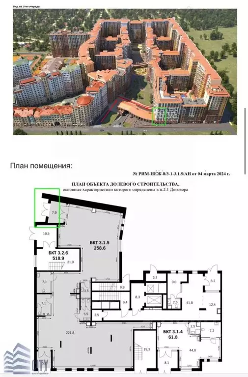 Помещение свободного назначения в Московская область, Ленинский ... - Фото 0