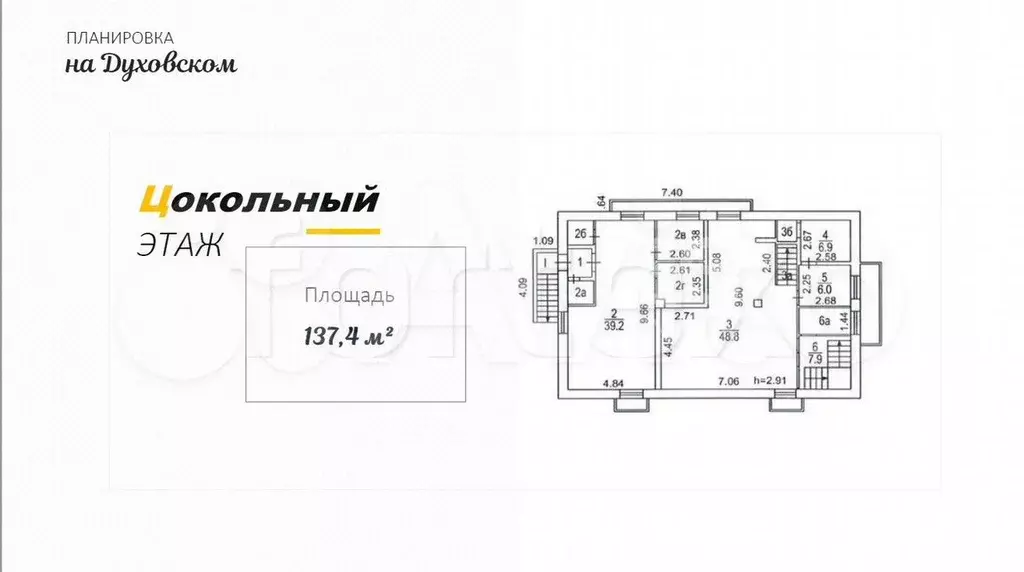 Продам офисное помещение, 696 м - Фото 1