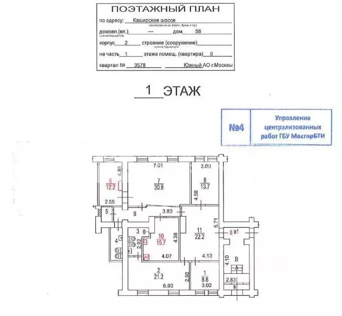 Офис в Москва Каширское ш., 58К2 (164 м) - Фото 2