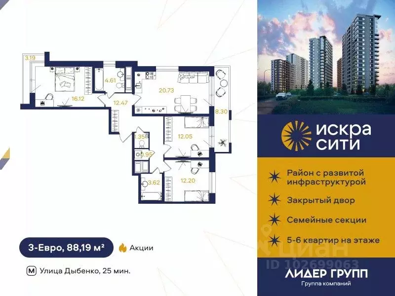 3-к кв. Санкт-Петербург ул. Тельмана, 37 (88.19 м) - Фото 0