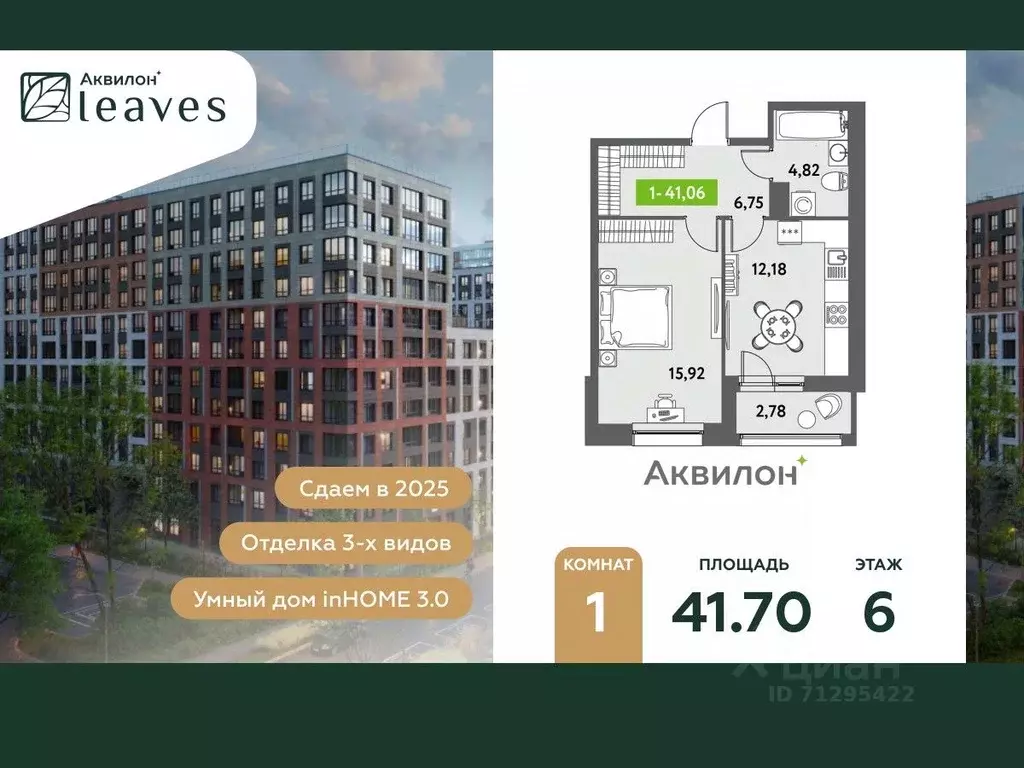 1-к кв. Санкт-Петербург ул. Среднерогатская, 11к2 (41.7 м) - Фото 0