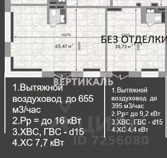 Помещение свободного назначения в Москва ул. Зорге, 9Ак1 (65 м) - Фото 1