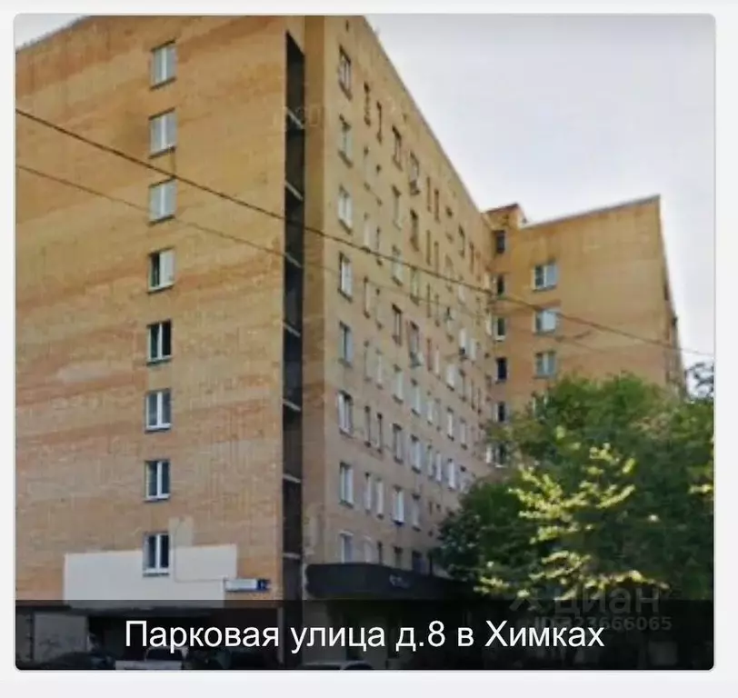 Студия Московская область, Химки Парковая ул., 8 (23.1 м) - Фото 1