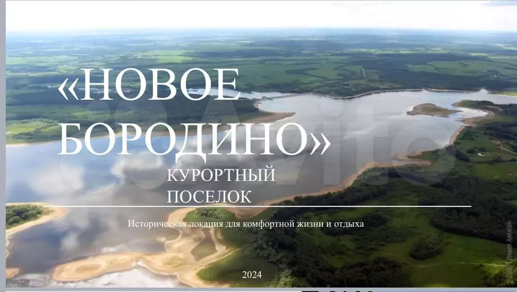 Участок 4,5 га (СНТ, ДНП) - Фото 0