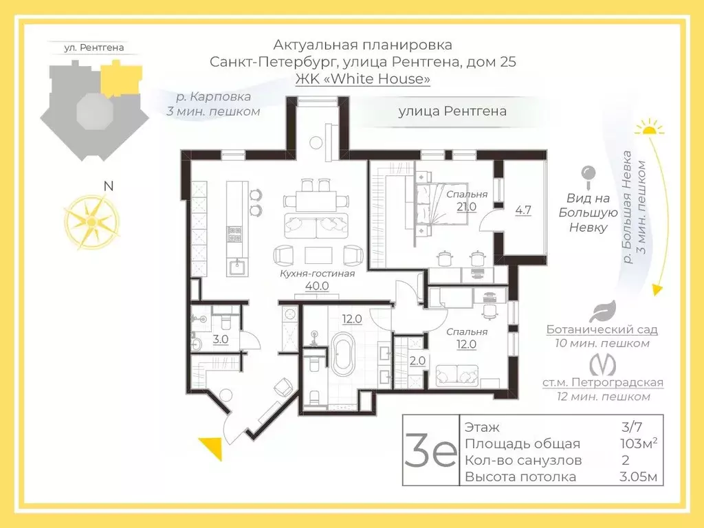 3-к кв. Санкт-Петербург ул. Рентгена, 25 (103.0 м) - Фото 1