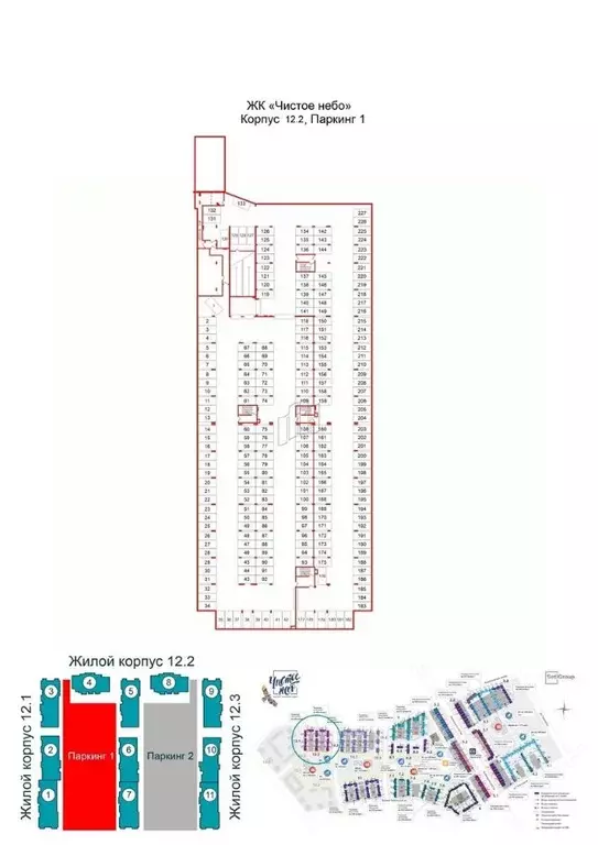Гараж в Санкт-Петербург Чистое Небо жилой комплекс (13 м) - Фото 0