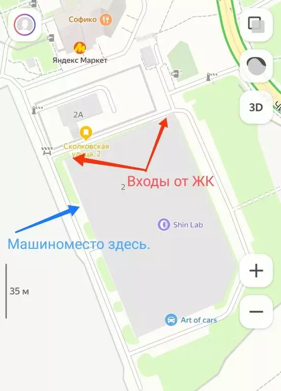 Гараж в Московская область, Одинцово ул. Сколковская, 2 (20 м) - Фото 0