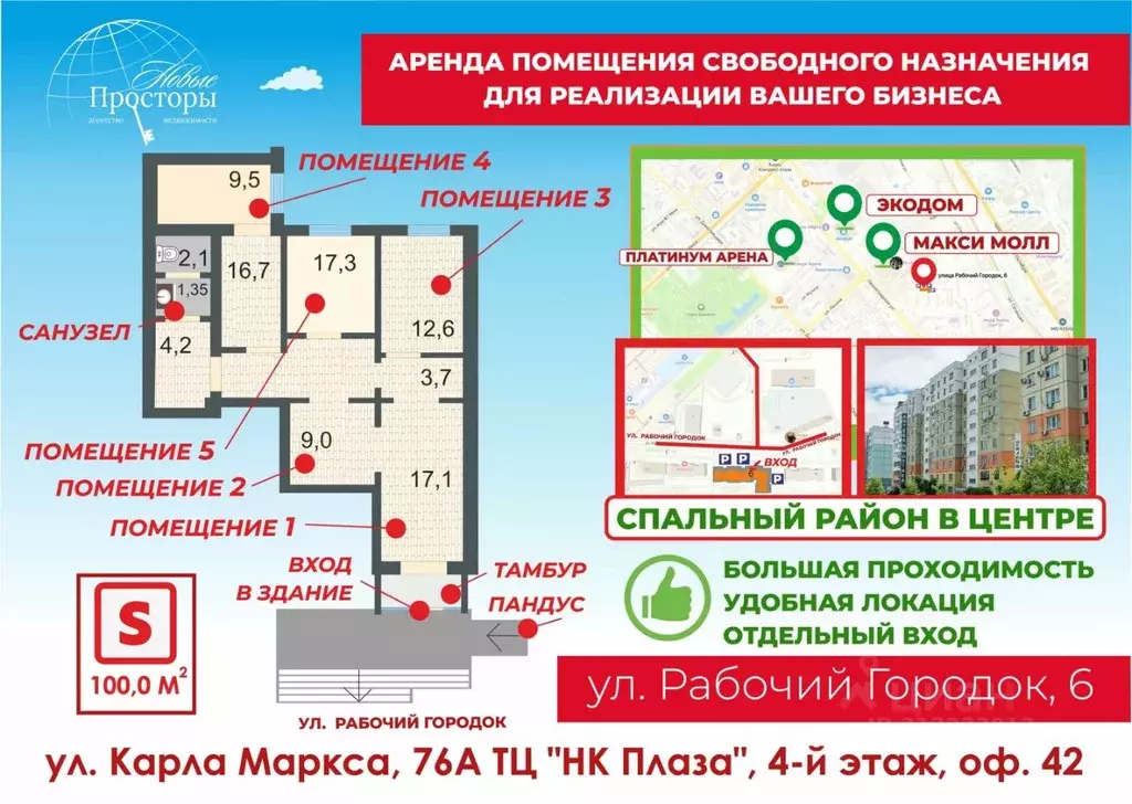 Помещение свободного назначения в Хабаровский край, Хабаровск ул. ... - Фото 1