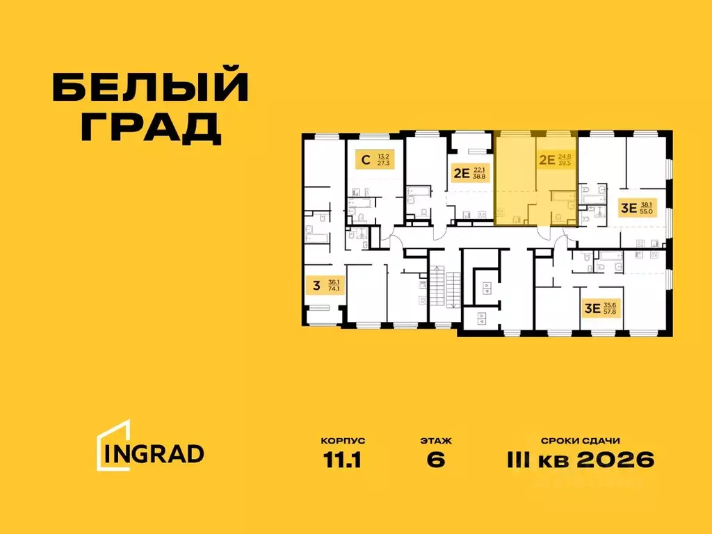 2-к кв. Московская область, Мытищи Белый Grad жилой комплекс, к11.1 ... - Фото 0