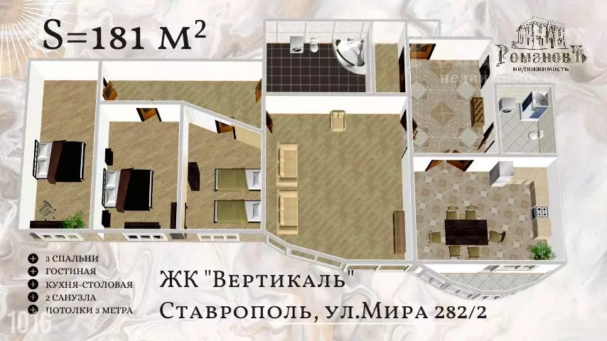 4-к кв. Ставропольский край, Ставрополь ул. Мира, 282/2 (181.0 м) - Фото 2