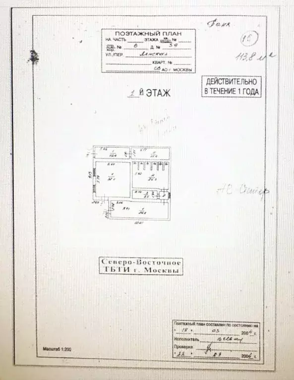 Помещение свободного назначения в Москва Кольская ул., 14С16 (108 м) - Фото 2