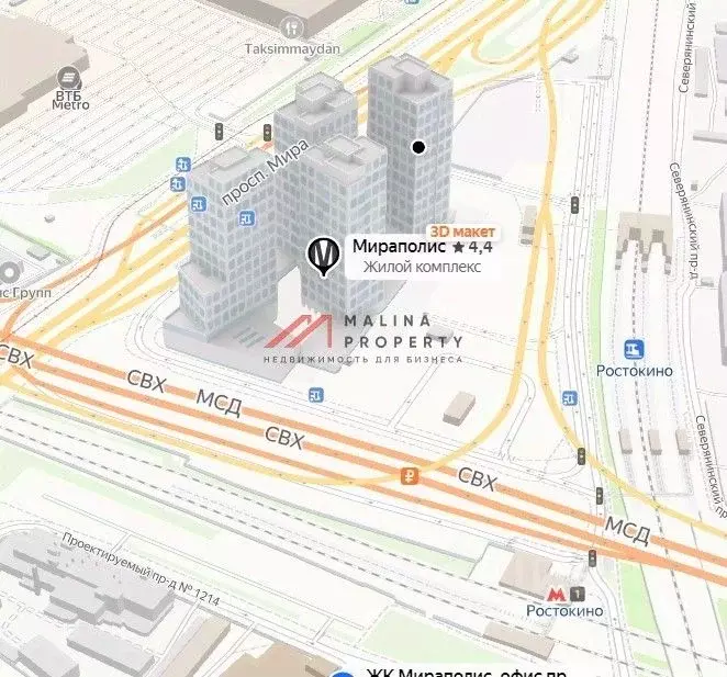Торговая площадь в Москва просп. Мира, 222 (580 м) - Фото 1