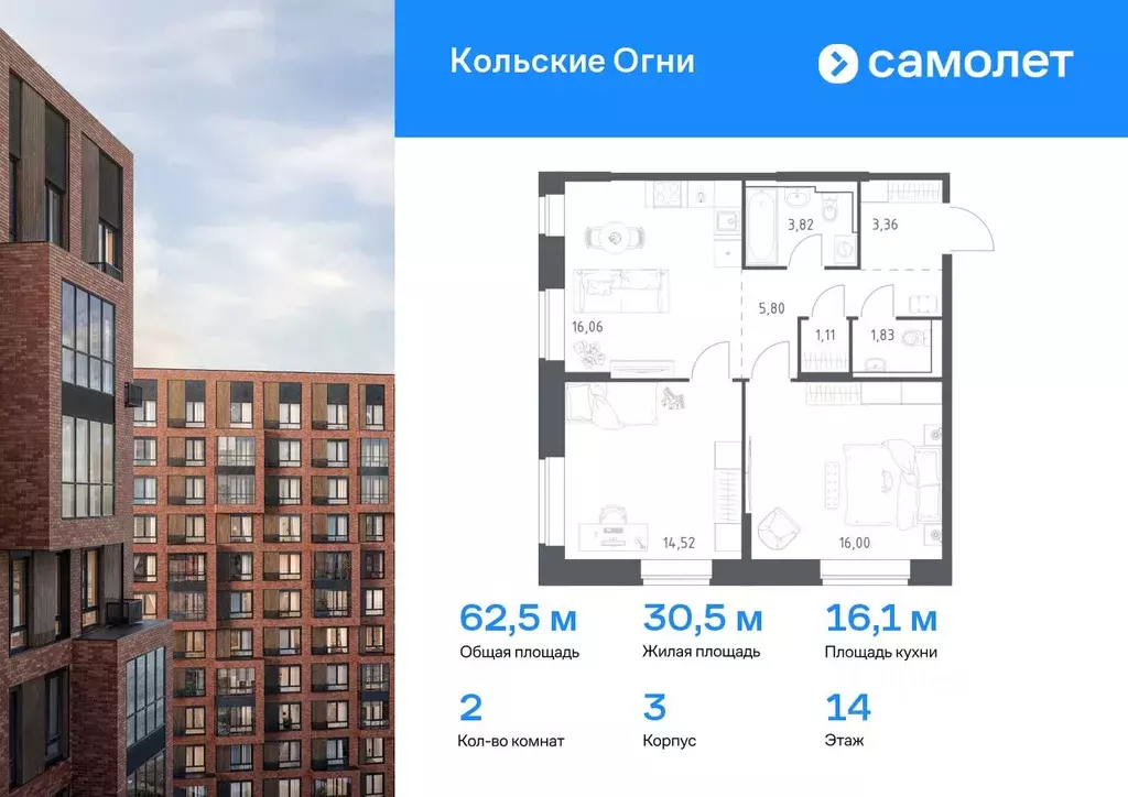 2-к кв. Мурманская область, Кола Кольские Огни жилой комплекс (62.5 м) - Фото 0
