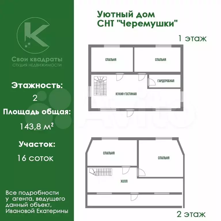 Дом 143,8 м на участке 16 сот. - Фото 0