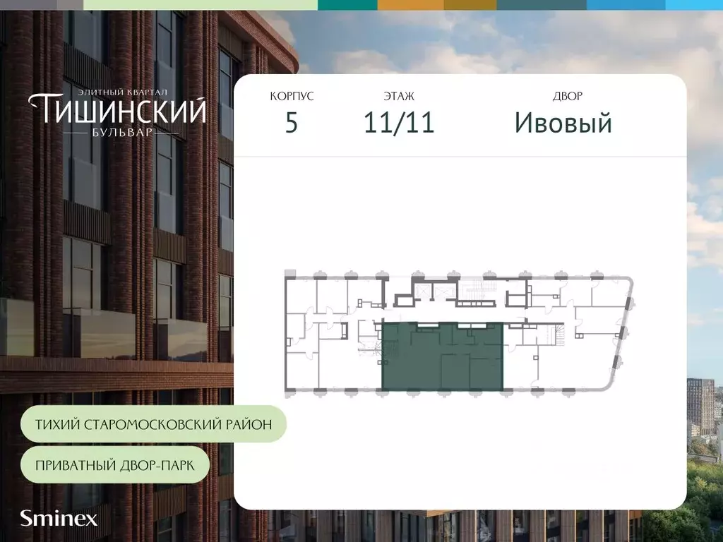 2-к кв. Москва Электрический пер., 1С21 (100.9 м) - Фото 1