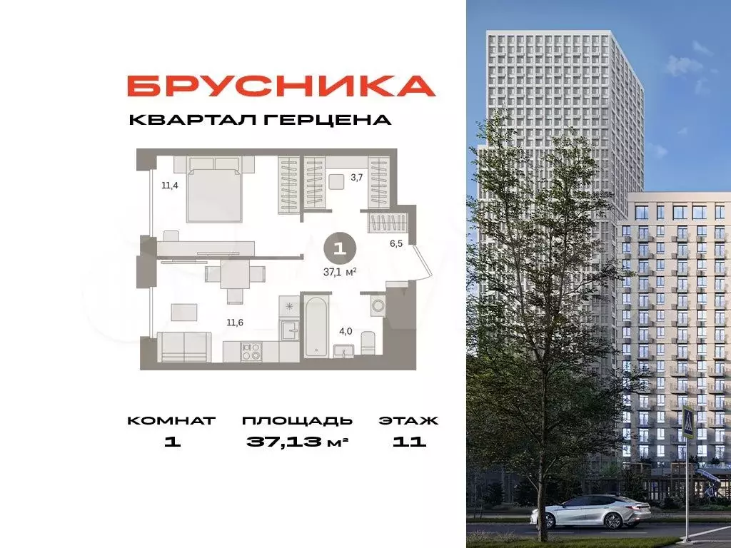 1-к. квартира, 37,1 м, 11/21 эт. - Фото 0