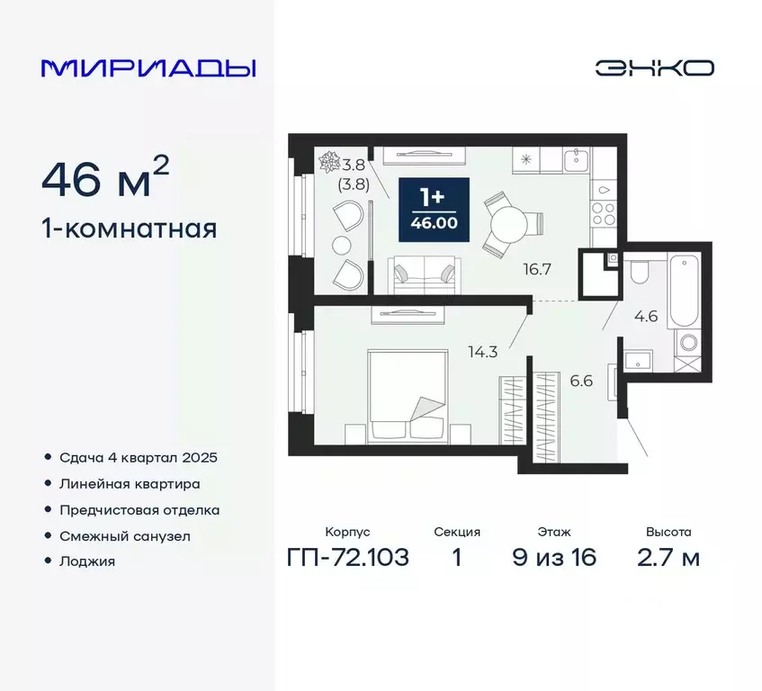 1-к кв. Тюменская область, Тюмень ул. Тимофея Чаркова, 77/1 (46.0 м) - Фото 1