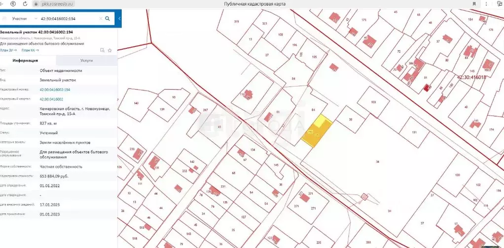 Помещение свободного назначения в Кемеровская область, Новокузнецк ... - Фото 2