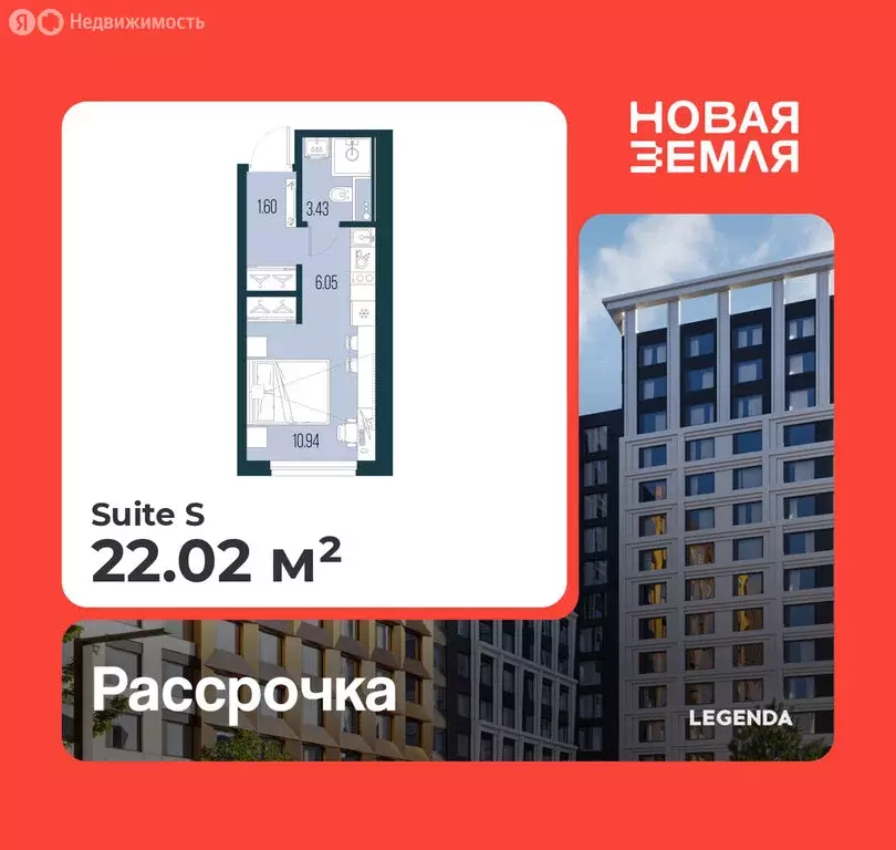 Квартира-студия: Санкт-Петербург, ЖК Новая Земля (22.02 м) - Фото 1