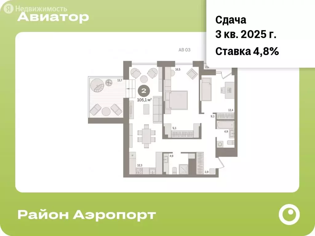 2-комнатная квартира: Новосибирск, улица Аэропорт, 88 (105.11 м) - Фото 0