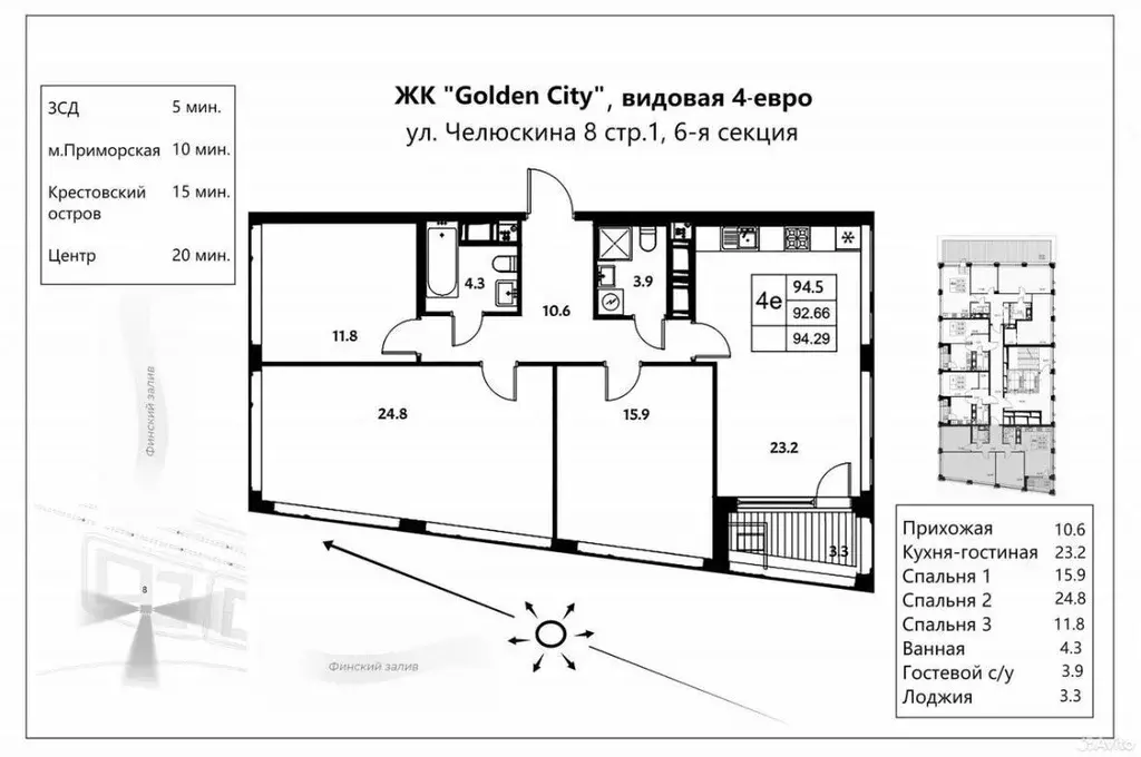 3-к кв. Санкт-Петербург ул. Челюскина, 8 (96.0 м) - Фото 2