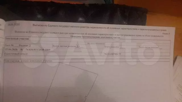 Участок 15,9 сот. (ИЖС) - Фото 0