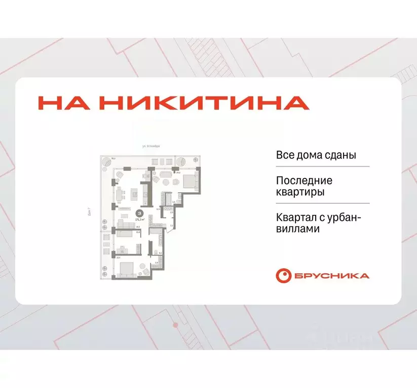 3-к кв. Новосибирская область, Новосибирск ул. Декабристов, 107/6 ... - Фото 0