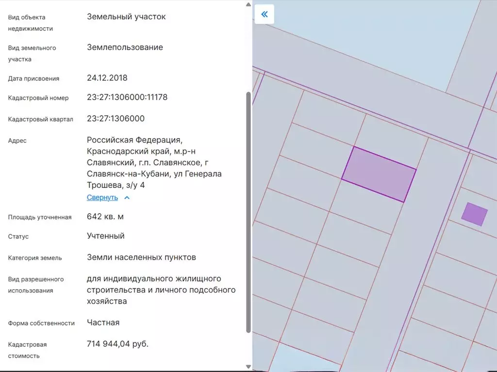 Участок в Славянск-на-Кубани, улица Генерала Трошева, 4 (6 м) - Фото 2