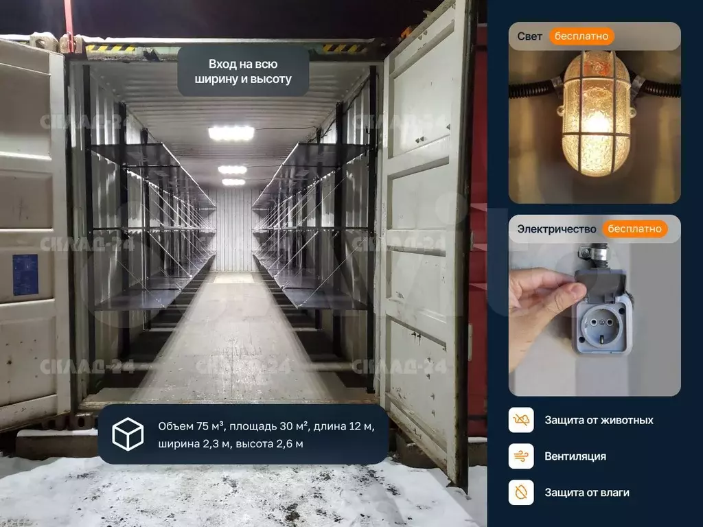 Склад, 60 м - Фото 1