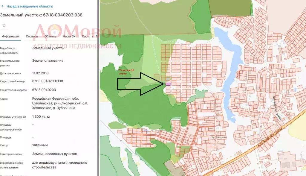 Участок в Смоленская область, Смоленский муниципальный округ, д. ... - Фото 2