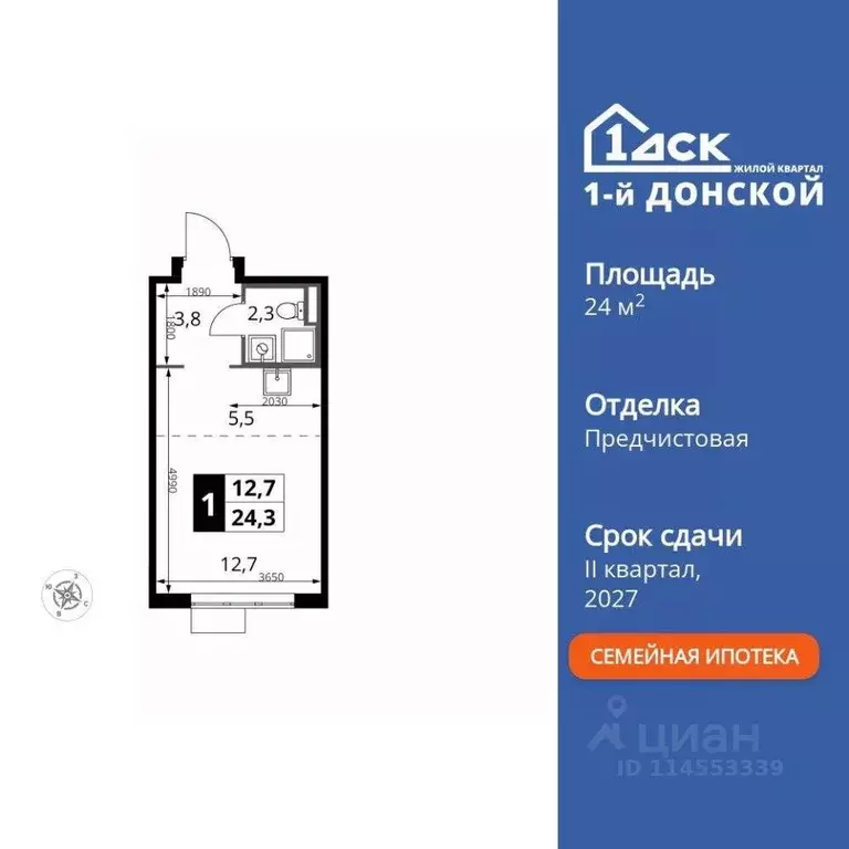 Студия Московская область, Ленинский городской округ, д. Сапроново ул. ... - Фото 2